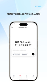 GitCode截圖