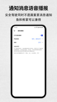 安駕記錄儀截圖