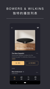 Music Bowers and Wilkins-寶華截圖