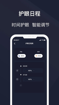護眼模式截圖