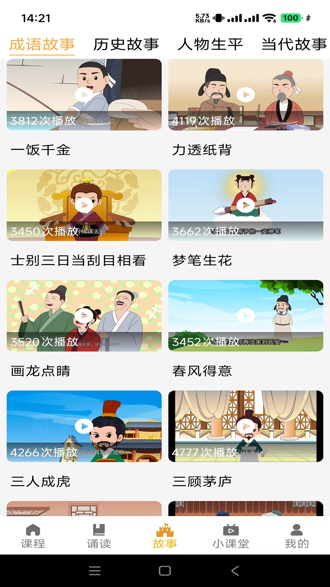 应用截图3预览