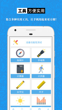 手機(jī)設(shè)備信息大全截圖