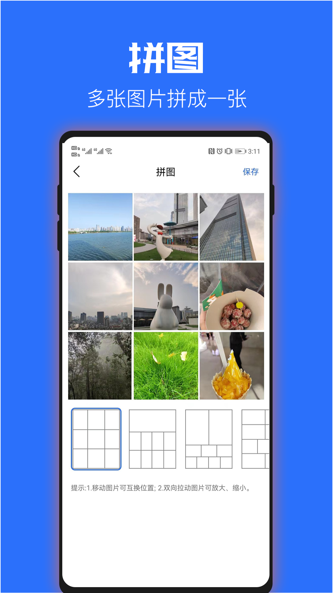 应用截图3预览