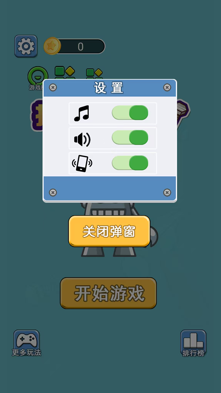 打螺絲闖關(guān)截圖預(yù)覽
