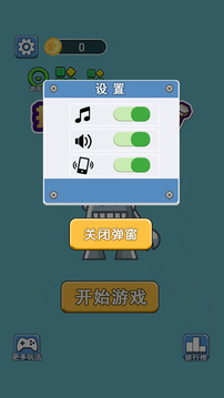 打螺絲闖關(guān)截圖