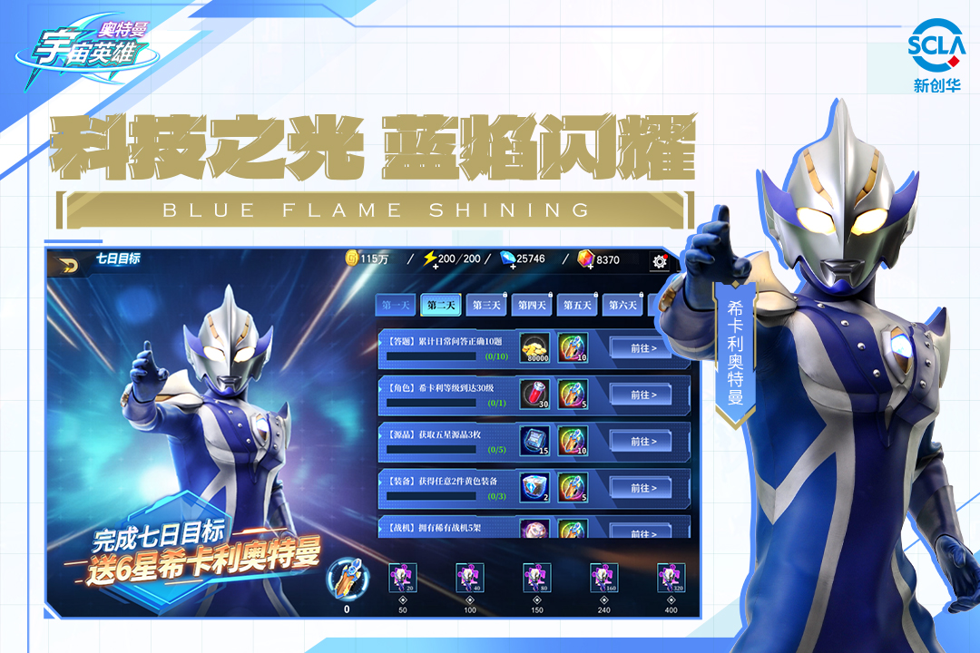 奧特曼宇宙英雄截圖預(yù)覽