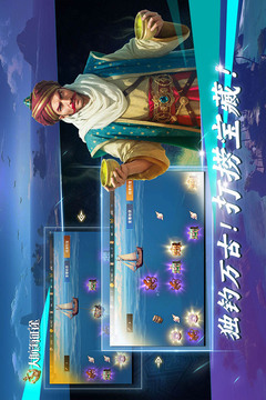 大航海征途截圖