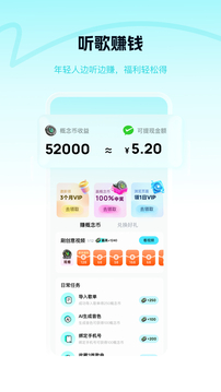 酷狗概念版截圖