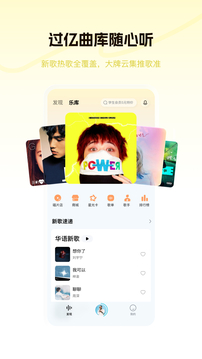 酷狗概念版截圖