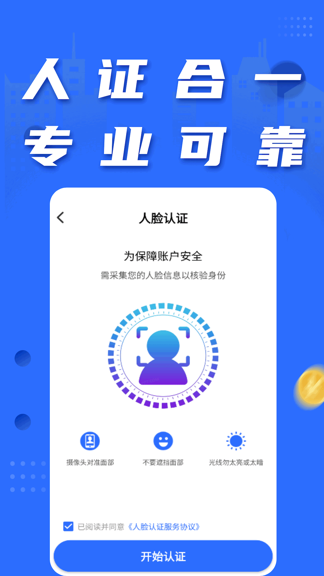 微借貸款截圖預(yù)覽