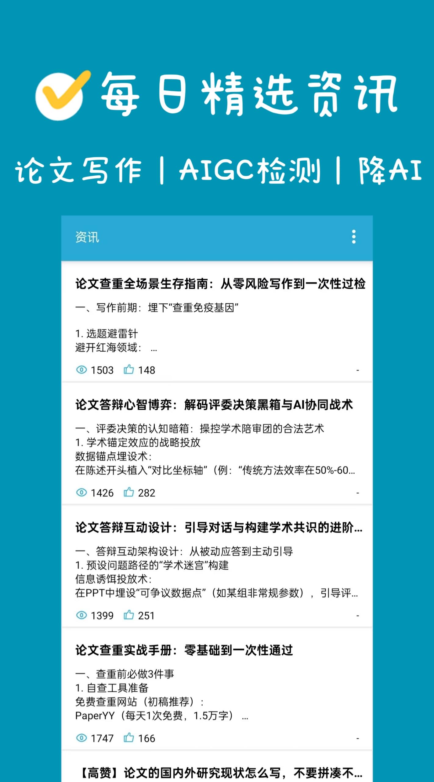 AIGC真探截圖預(yù)覽