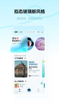 酷狗概念版截圖