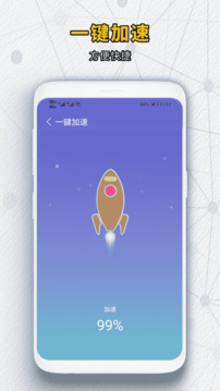 清垃圾理大師軟件截圖