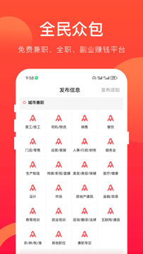 全民眾包截圖