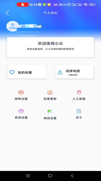 小云助手截圖