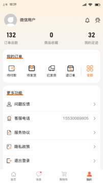 安陽童裝貨源網(wǎng)截圖