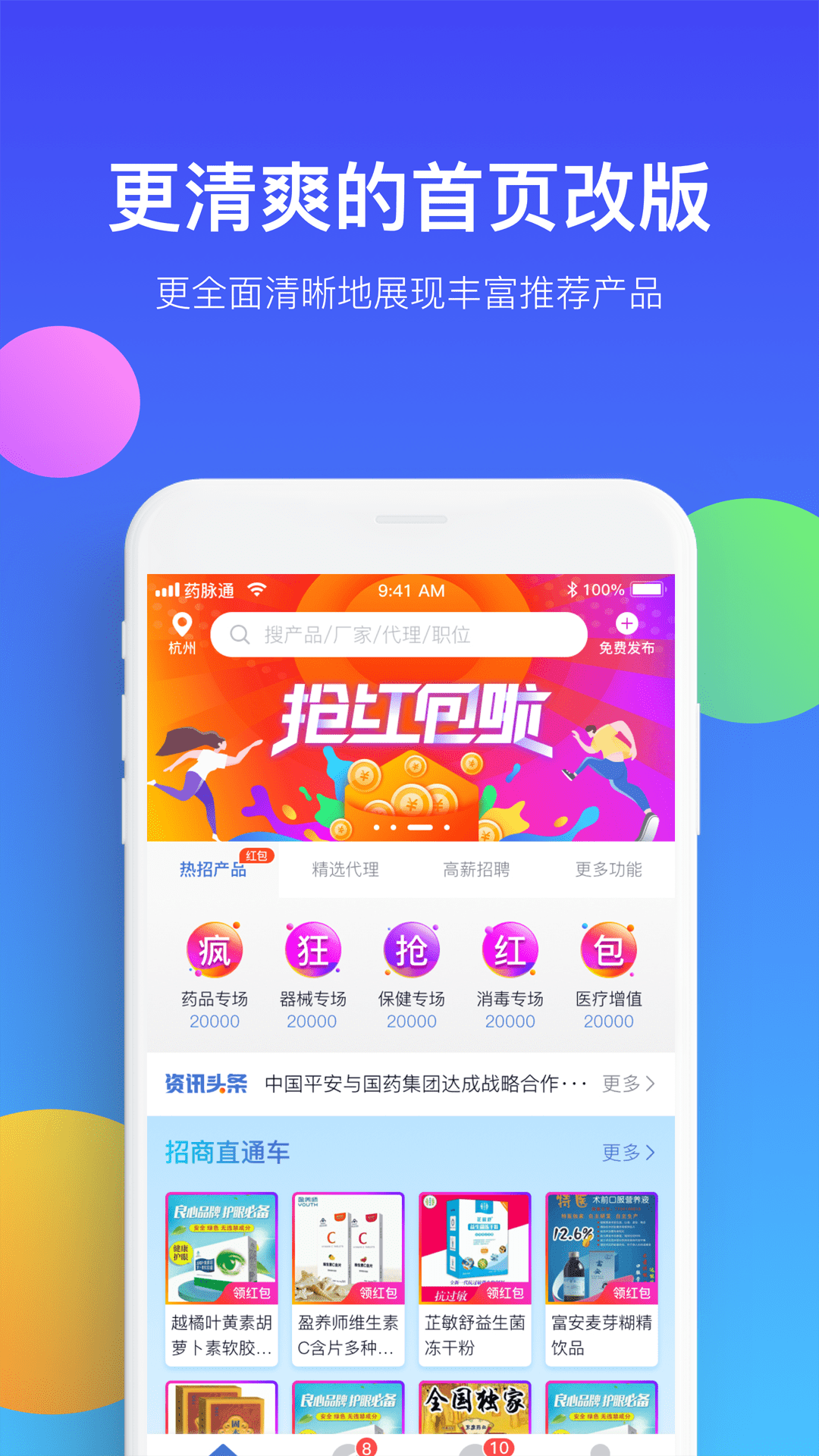 应用截图5预览