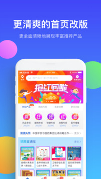藥脈通截圖