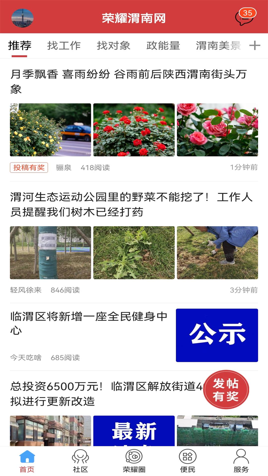 应用截图4预览