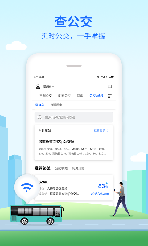 应用截图5预览