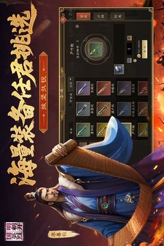 明朝開國英烈截圖