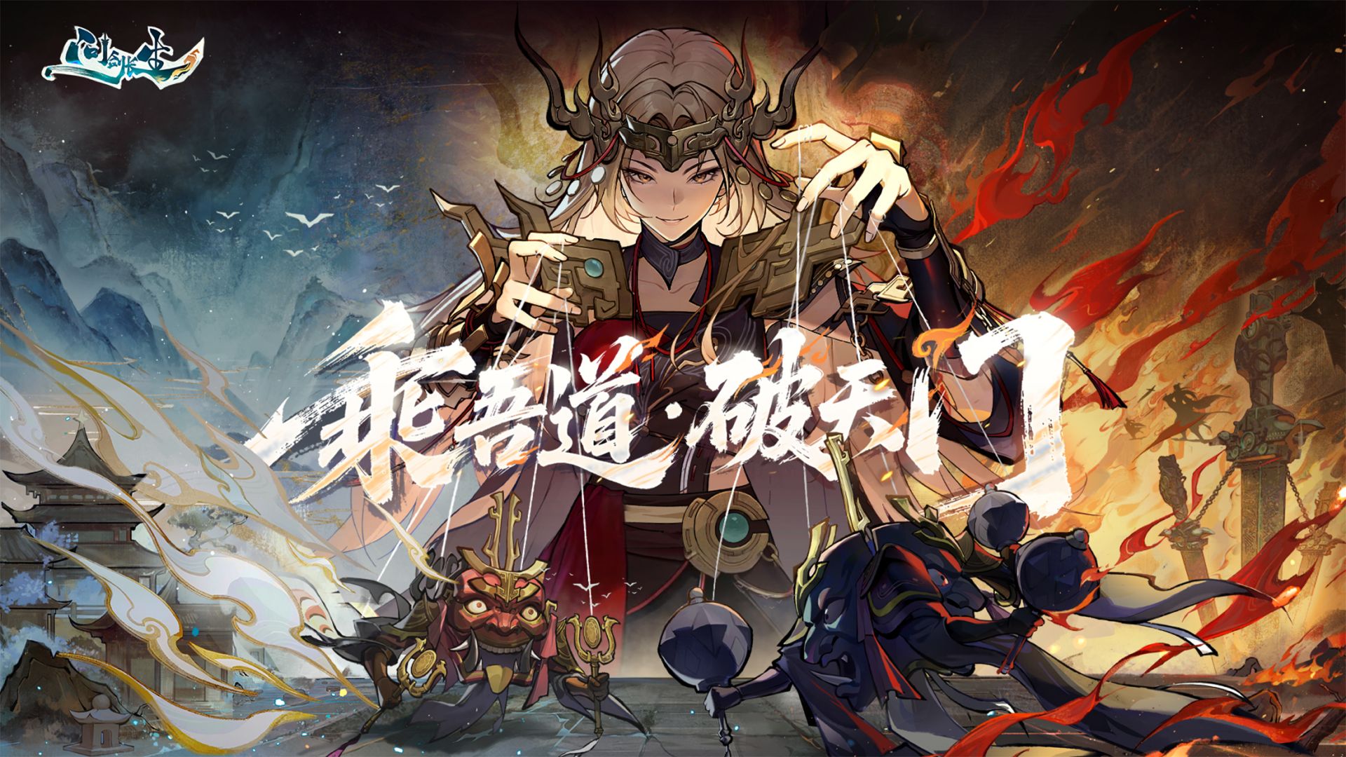 問劍長生截圖預(yù)覽