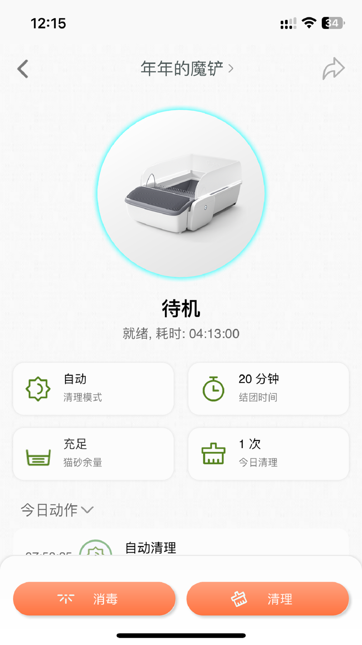 应用截图1预览
