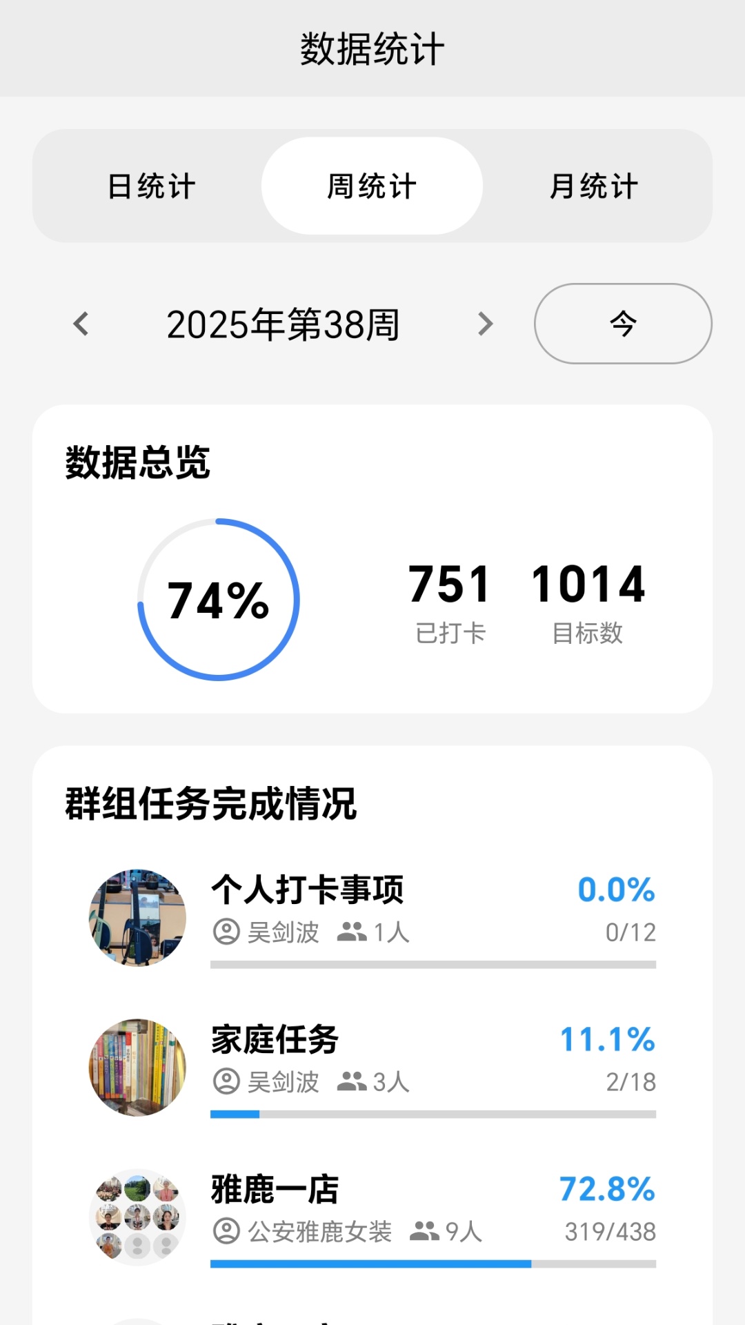 圖明打卡截圖預覽