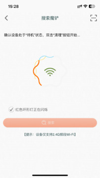 魔鏟截圖