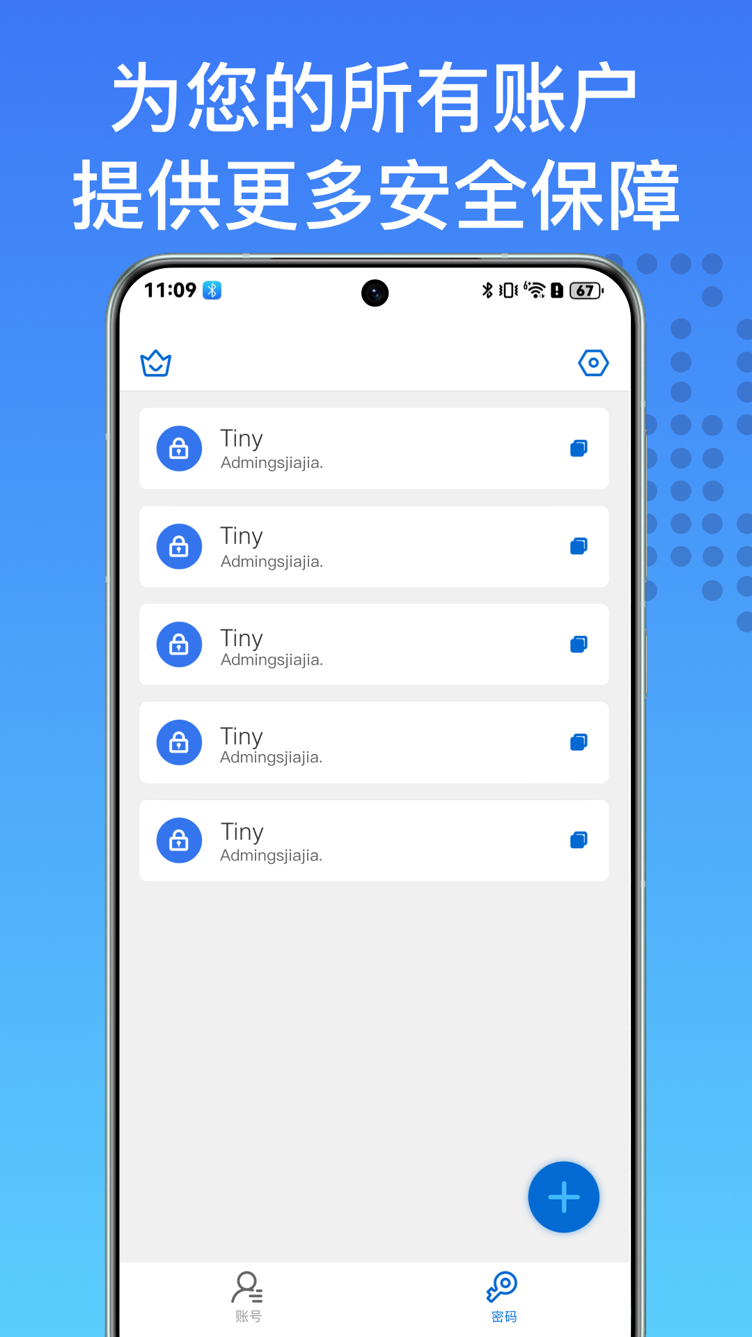 身份驗(yàn)證器動(dòng)態(tài)密碼管家截圖預(yù)覽