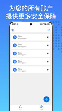 身份驗(yàn)證器動(dòng)態(tài)密碼管家截圖