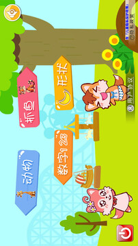 寶寶益智連線截圖