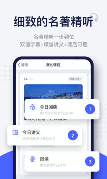 每?英語閱讀學(xué)習(xí)版截圖