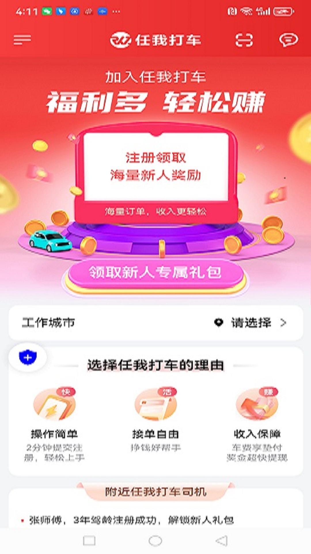 应用截图1预览