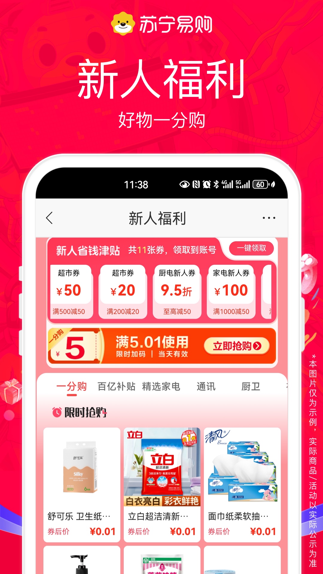 应用截图5预览