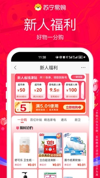 蘇寧易購(gòu)截圖