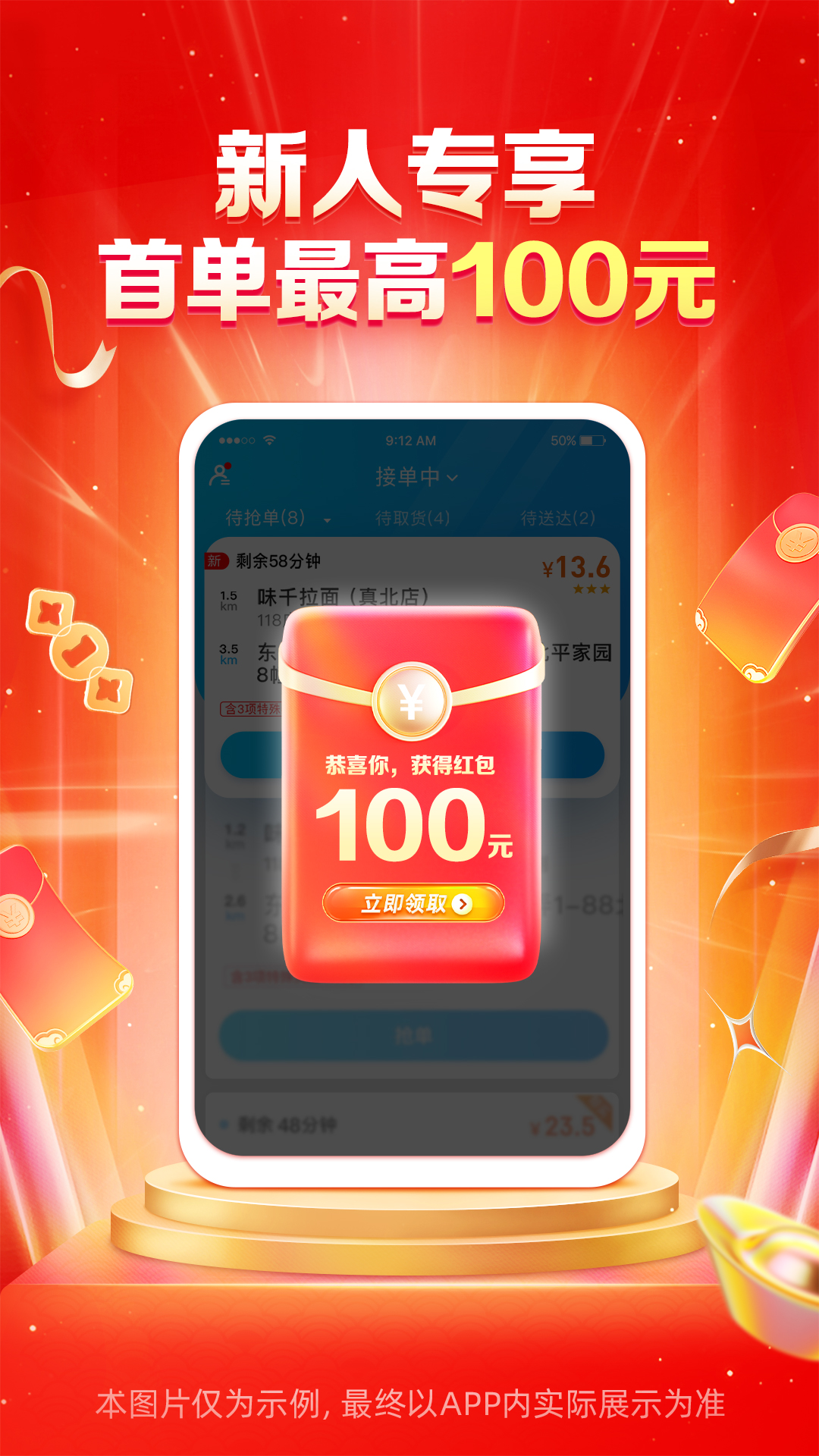 蜂鳥眾包截圖預(yù)覽