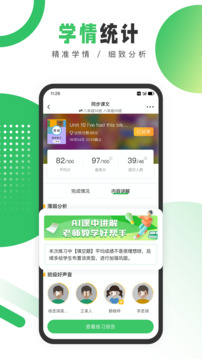 馳聲聽說在線教師截圖