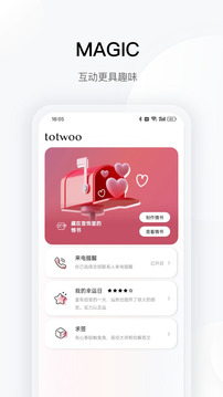 totwoo截圖