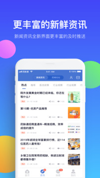 藥脈通截圖