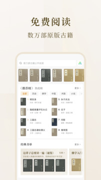 識(shí)典古籍截圖
