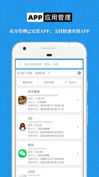手機(jī)設(shè)備信息大全截圖