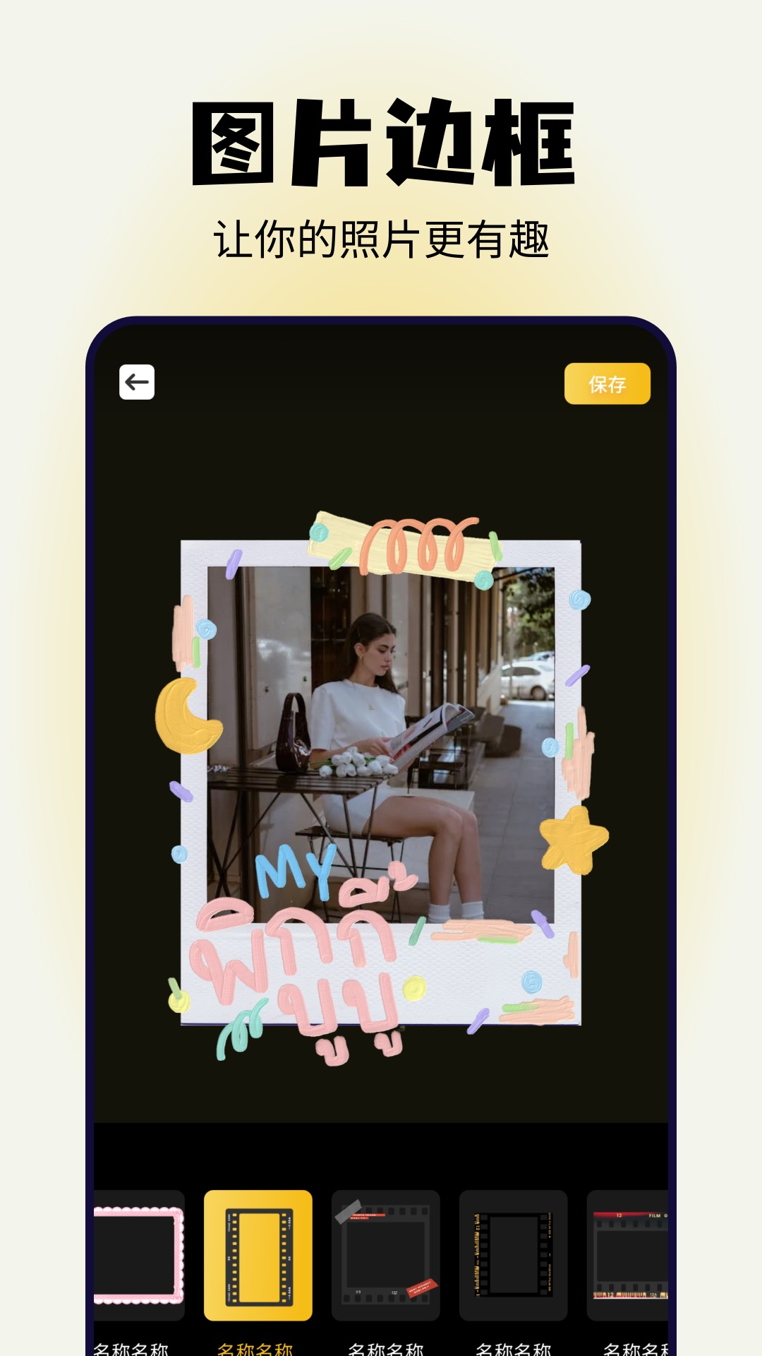 天仙截圖預(yù)覽