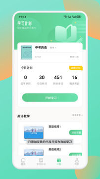 詞達人截圖