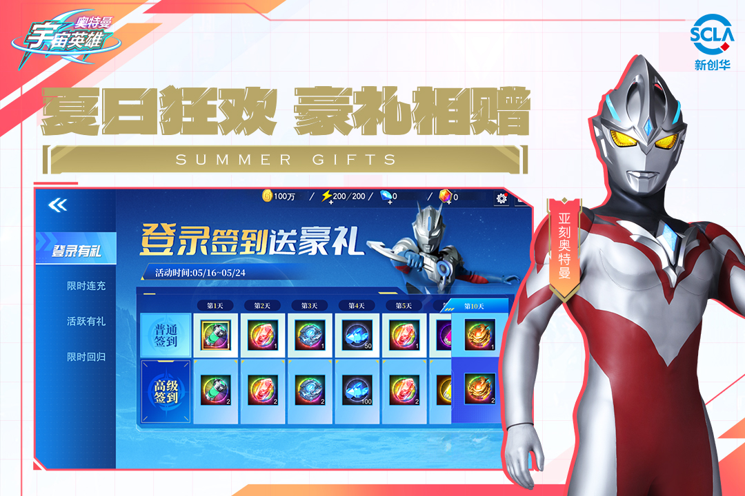 奧特曼宇宙英雄截圖預(yù)覽