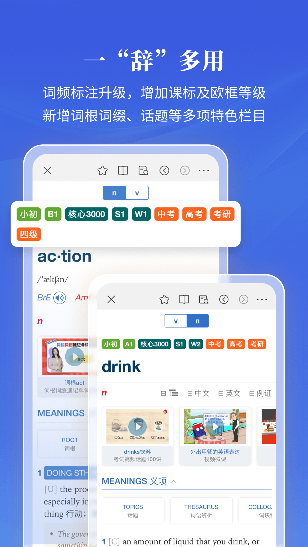 朗文當(dāng)代高級(jí)英語詞典截圖預(yù)覽