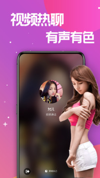 蜜糖聊天交友截圖