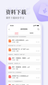 智人播客截圖