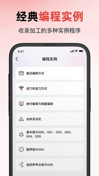 數(shù)控模擬器截圖