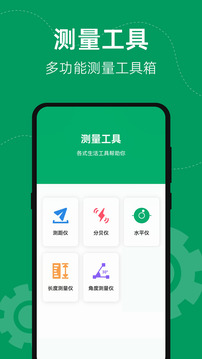 室內(nèi)溫度測(cè)量截圖